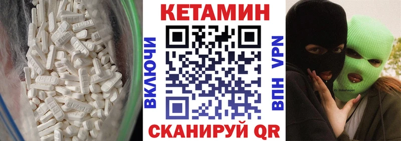 наркошоп  Цоци-Юрт  Кетамин ketamine 