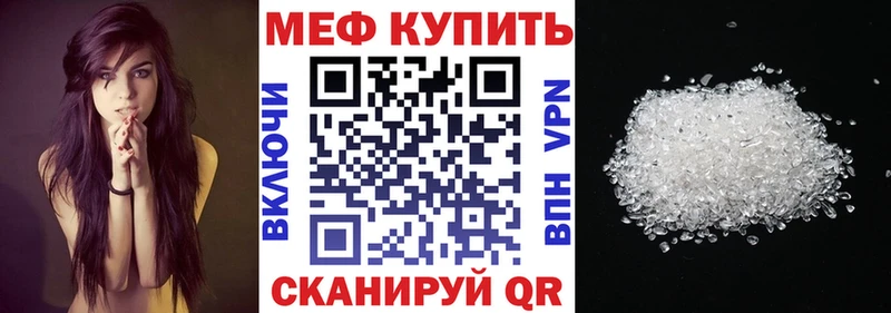 МЕФ mephedrone  Цоци-Юрт 